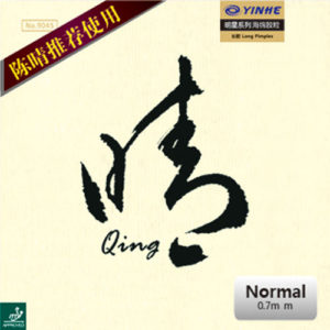 YINHE QING NORMAL 0.7 เม็ดยาวรับ