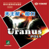 YINHE URANUS POLY เม็ดสั้นรุก
