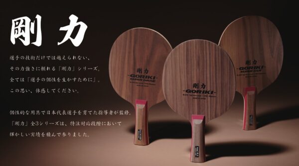 Nittaku GORIKI SUPER CUT FL - Image 3