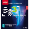 DHS CLOUD & FOG III เม็ดยาว 1.0