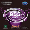 YINHE 955 0.7 เม็ดยาวรับ สีแดง