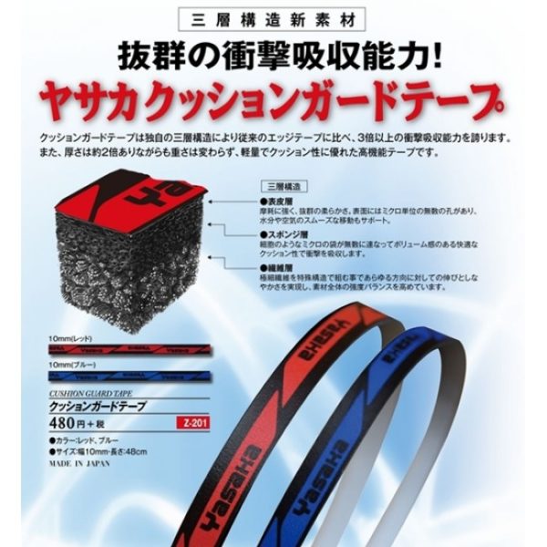 YASAKA Z-201 CUSHION TAPE 10,12mm X 50 cm - Image 4