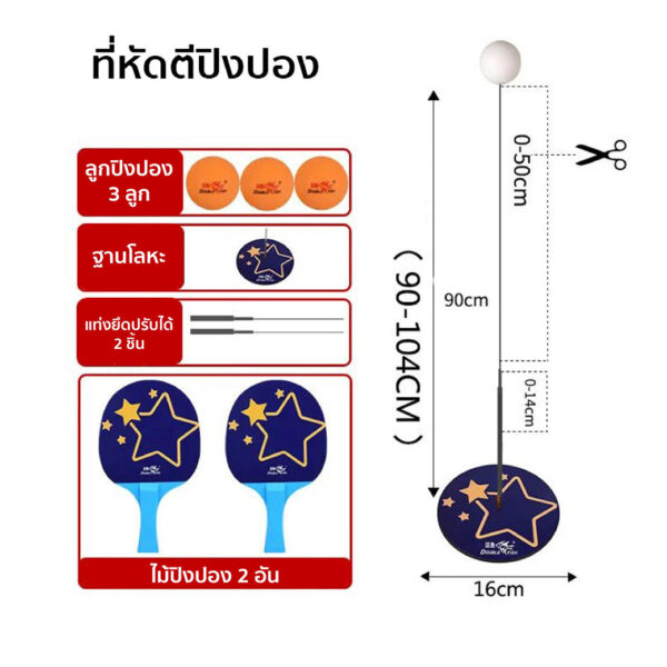 ที่หัดตีปิงปอง DOUBLE FISH TABLE TENNIS TRAINER - Image 4