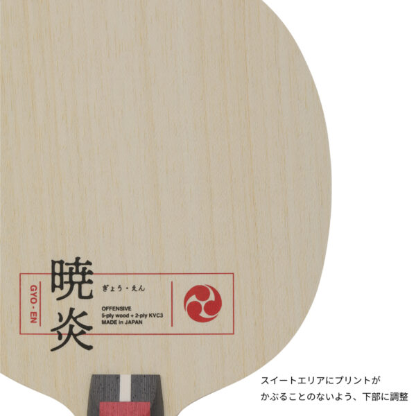Nittaku GYO-EN FL,ST - Image 6