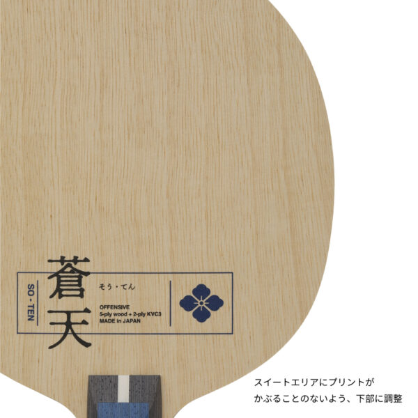 Nittaku SO-TEN FL,ST - Image 7