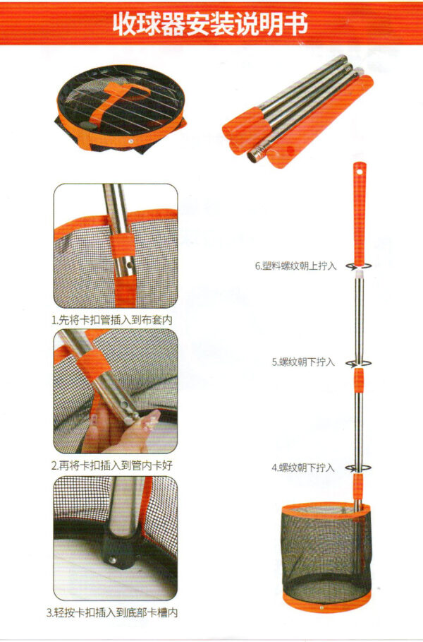 CHAMPION BALL PICK NET XJ1 - Image 3