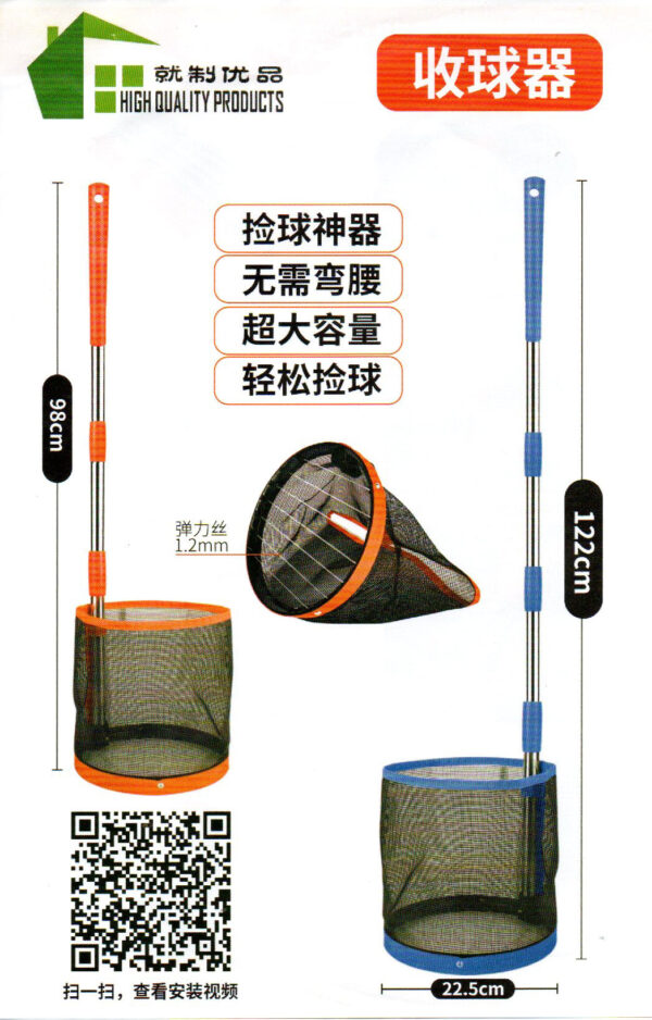 CHAMPION BALL PICK NET XJ1 - Image 2