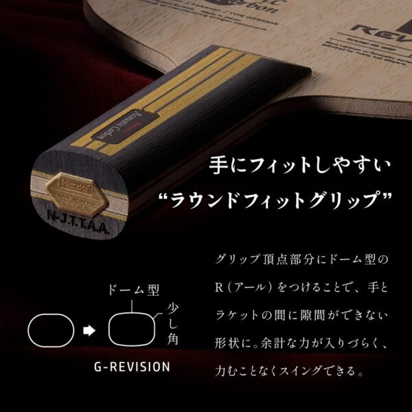 Nittaku ACOUSTIC CARBON G-REVISION FL,ST - Image 6