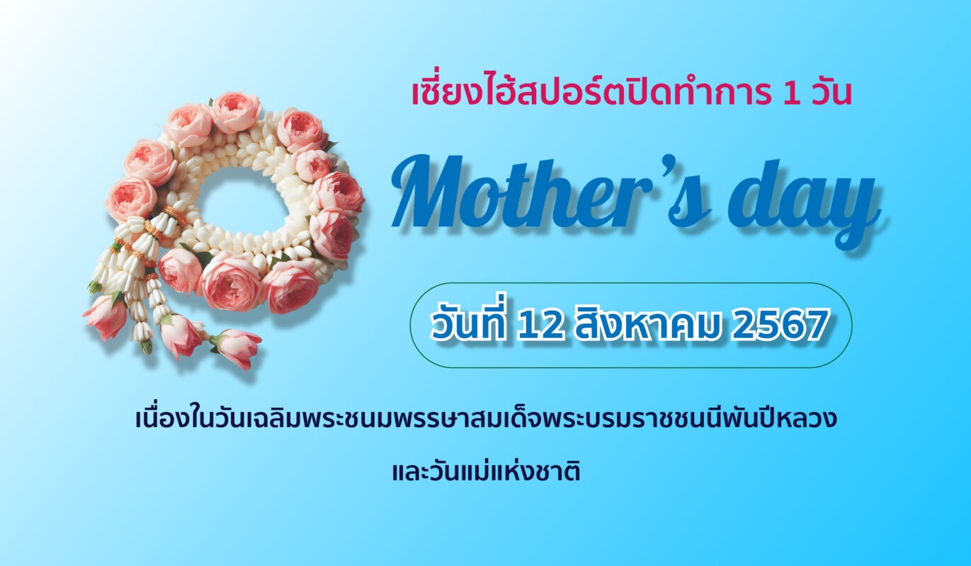 เซี่ยงไฮ้สปอร์ต