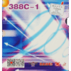 DAWEI 388C-1 เม็ดกลางรุกรับ