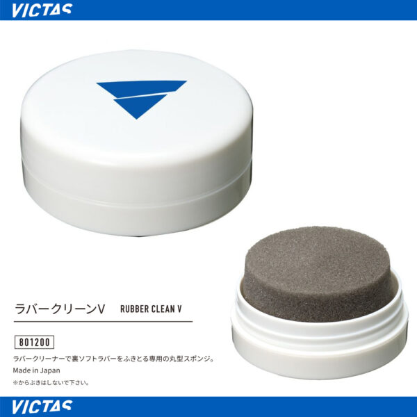 VICTAS RUBBER CLEAN V ( แบบตลับ ) - Image 2
