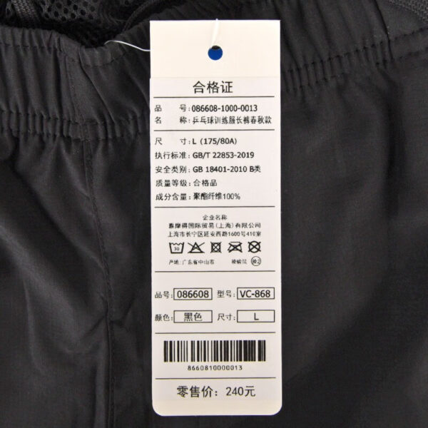 VICTAS VC-868 TRACK PANTS - Image 3