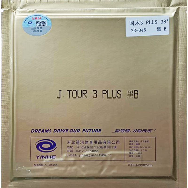 YINHE JUPITER 3 TOUR PLUS