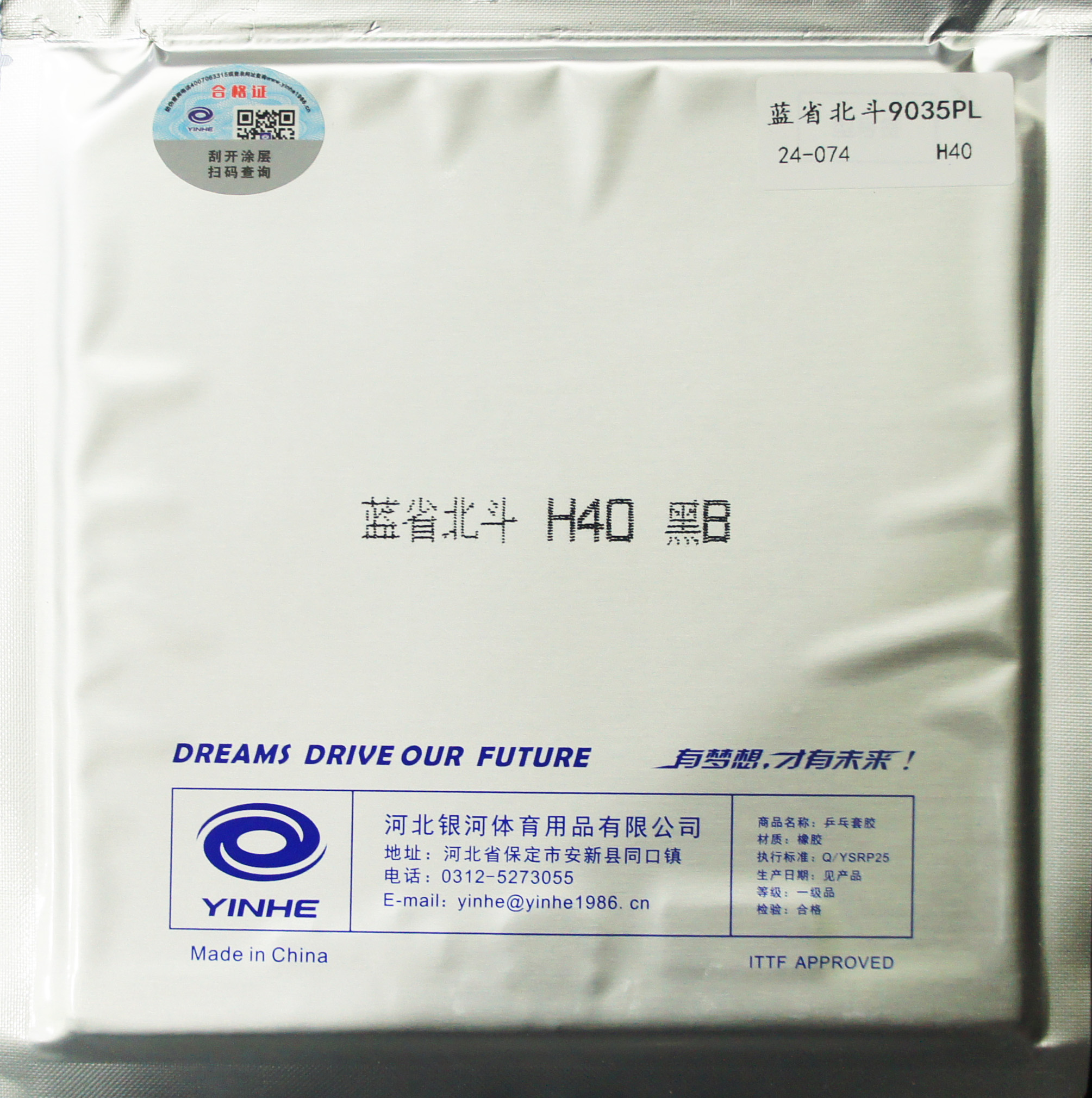 YINHE BIG DIPPER PRO BLUESPONGE