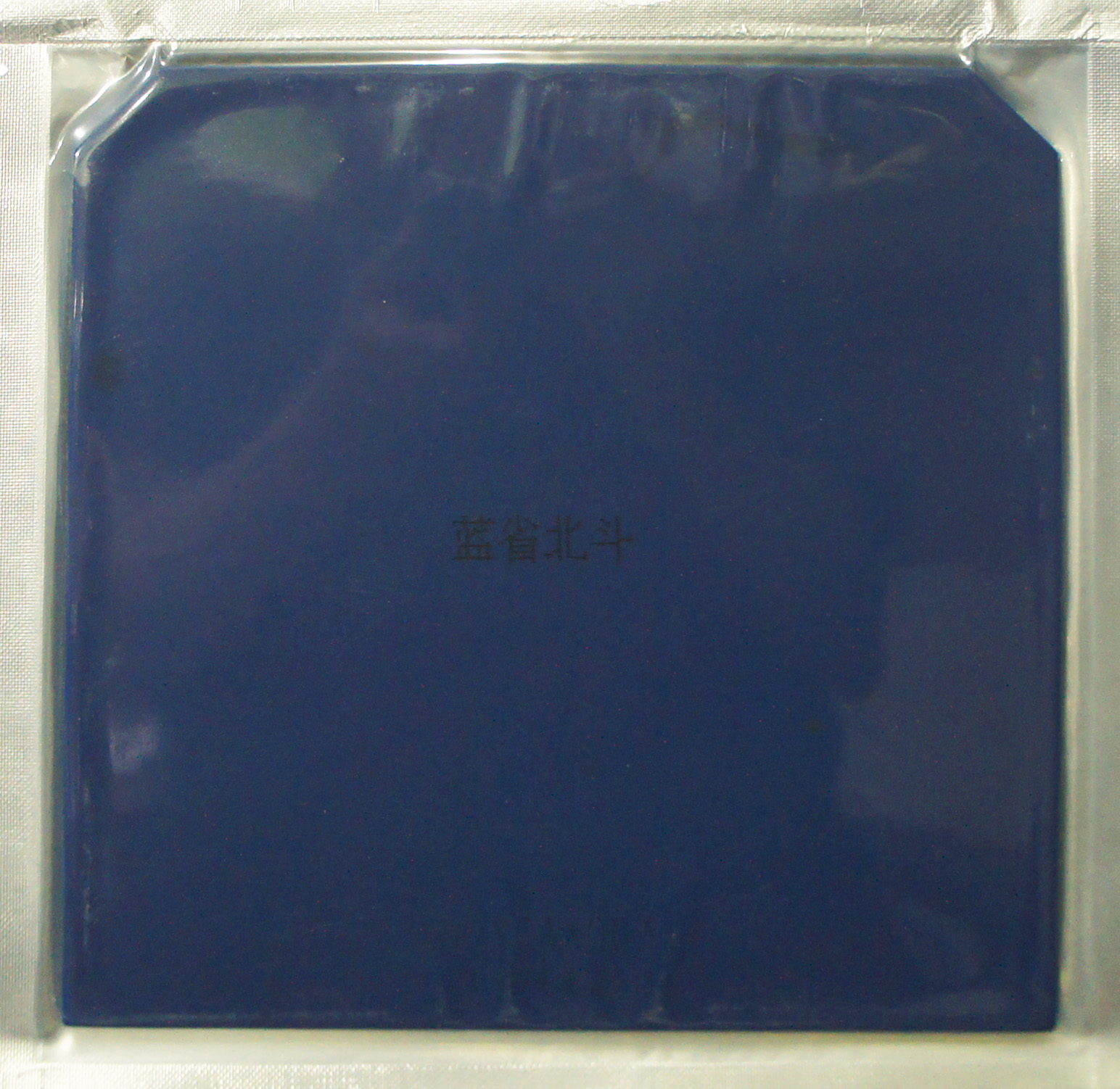 YINHE BIG DIPPER PRO BLUESPONGE - Image 2