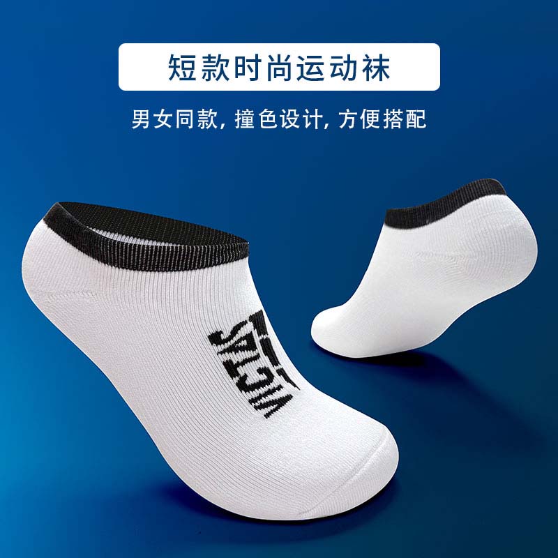 VICTAS VC-628 SOCKS WHITE - Image 3